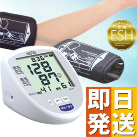 【即日発送 あす楽対応】上腕式 デジタル 血圧計 日本精密測器 NISSEI 【 脈拍 DS-G10J ニッセイ 上腕式血圧計 上腕 血圧計 血圧器 DSーG10 敬老の日 母の日 父の日 プレゼント 】