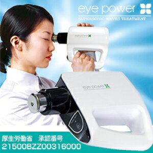 ͉񕜎Ê ACp[ eye power ǗË@풴gÊ ACp[ g}bT[W ߎ ͒ቺ\h ВnlNu Ë@폳Fԍ 21500BZZ00316000