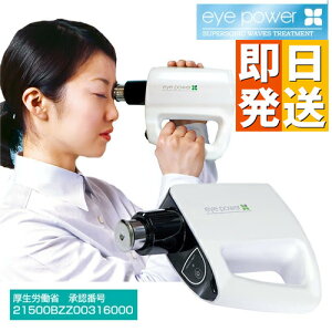 ͉񕜎Ê ACp[ eye power ǗË@풴gÊ ACp[ g}bT[W ߎ ͒ቺ\h ВnlNu Ë@폳Fԍ 21500BZZ00316000
