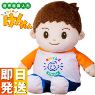 【ラッピング・ギフト包装無料】 スマイルけんちゃん 敬老の日 おしゃべり けんちゃん ぬいぐるみ 音声認…