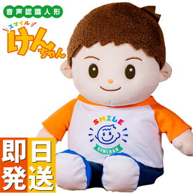 スマイルけんちゃん 敬老の日 おしゃべり けんちゃん ぬいぐるみ 音声認識人形 介護用品 会話ロボット おしゃべりみーちゃん みーちゃん 敬老の日 母の日 父の日 プレゼント
