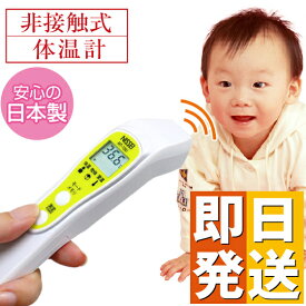 日本精密測器 非接触体温計 MT-100J 日本製 NISSEI 非接触体温計 非接触 体温計 早い 正確 スピード検温 距離センサー 体温 物体 室温 バックライト 10回分メモリ 体温 測定 赤ちゃん 子供 簡単 温度測定 清潔 感染症対策