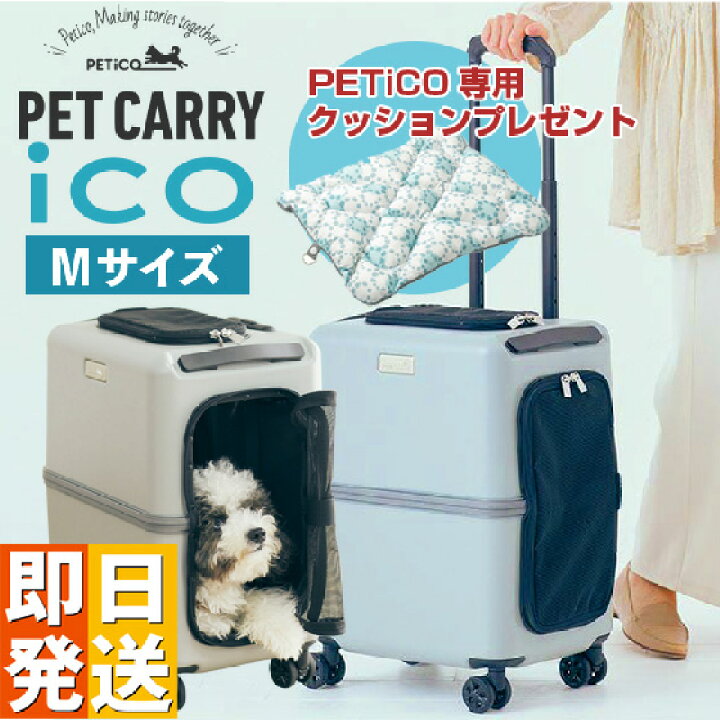 楽天市場】☆3058円の専用クッションをプレゼント中☆ ペットキャリー 