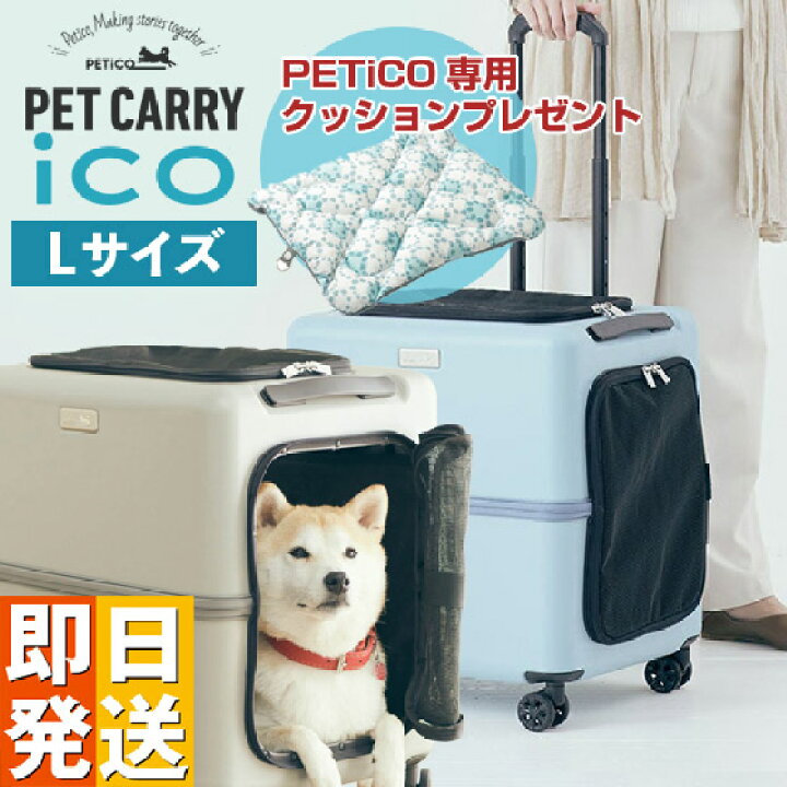 楽天市場】☆3,278円の専用クッションをプレゼント！☆ ペットキャリー 