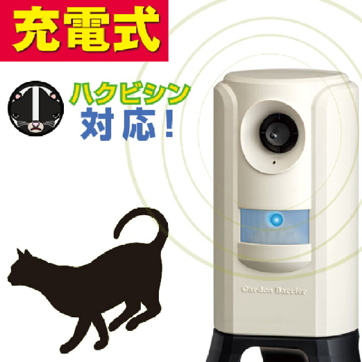 楽天市場】【効果がない場合は、6か月以内返金保証あり】猫よけ 