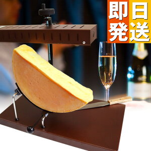 ラクレット 調理器具」の人気商品一覧・価格比較 - 価格.com
