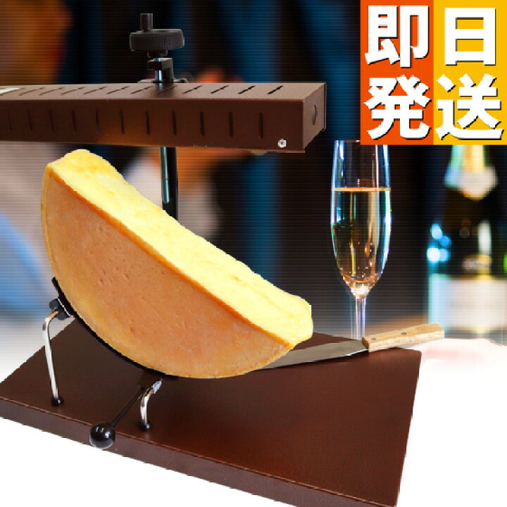 楽天市場】業務用 ラクレットヒーター【 ハーフサイズ用 ラクレット 