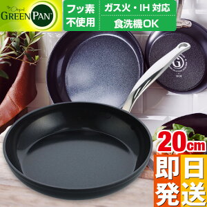 グリーンパン バルセロナプロ フライパン 20cm 深型フライパン バルセロナ プロ セラミック IH対応 GREENPAN バルセロナPRO フライパン 28センチ 緑 キッチン フッ素加工無し フッ素樹脂 RTFE 不使