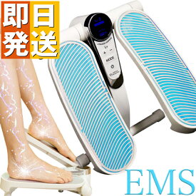 【ポイント10倍＋1000円OFFクーポン付き！6/04 12:59まで】ステッパー EMS 機能付き 芦屋美整体 ステッパー ダイエット 家庭用 e-トレーニングホッパー 筋トレ 有酸素運動 マシン 太もも ふくらはぎ 足首 足裏 健康器具 フィットネス トレーニング 脂肪燃焼