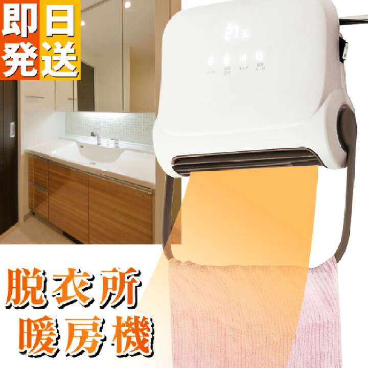 楽天市場】脱衣所ヒーター ヒーター 壁掛け 大風量セラミックヒーター 