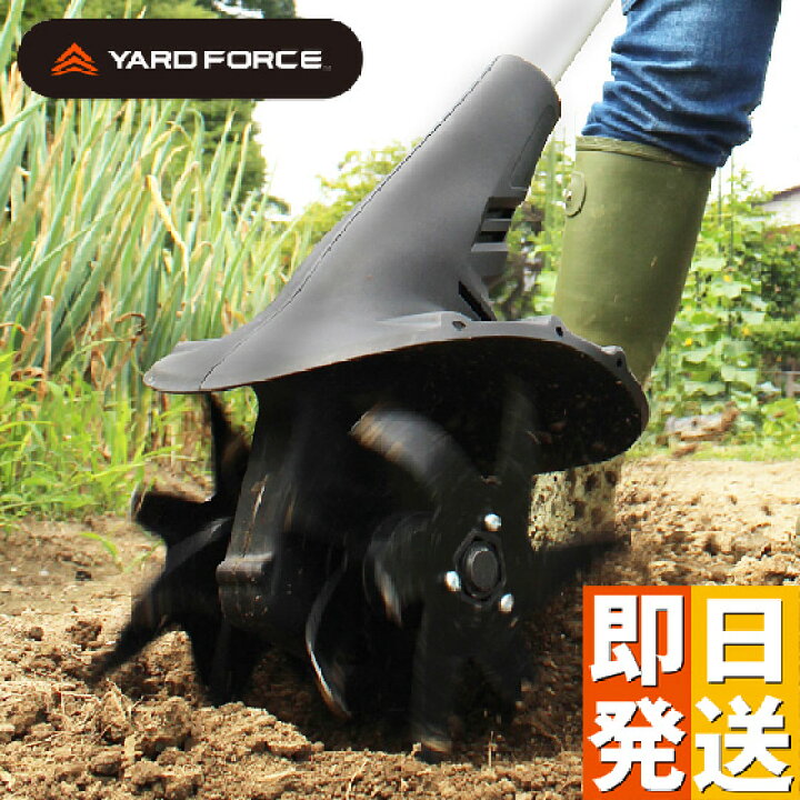 楽天市場】☆クーポンで15%OFF☆ 耕運機 Pro 家庭用 コードレス 24V 