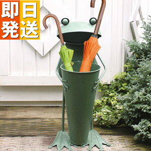 ブリキのジャンボカエル 傘立て 4757 村田屋産業 カサ立て かさ立て 傘入れ アンブレラ スタンド