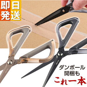 SEKI-TEX スマートハサミ ニッケン刃物 ダンボールオープナー 荷物 開ける 開封 ダンボールオープナー ガムテープ くっつかない 開梱カッター ダンボールカッター 段ボールカッター 安全 ガム