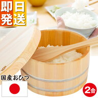 KISAI 国産 おひつ 2合 お櫃 木製 日本製 ひのき さわら 職人 手作り ご飯 お米 保存 和食器 天然木 梅結…