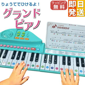 ☆クーポンで500円OFF☆ ピアノ おもちゃ ピアノ絵本 名曲いっぱい グランドピアノ コスミック出版 りょうてでひけるよ!グランドピアノ 50曲 おすすめ 赤ちゃん 女の子 折り畳みピアノ 練習