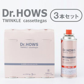 【在庫処分特価】 Dr.HOWS トゥインクル ミニストーブ 専用ガスボンベ（3本セット）