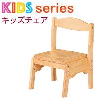 楽天市場】幼稚園（イス・チェア｜インテリア・寝具・収納）の通販 