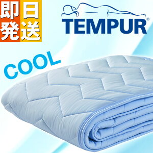 �e���s���[�� �A�C�X�u���[�Y �G�A�~�p�b�h �_�u�� Tempur �N�[���~���p�b�h �N�[�� �N�[���p�b�h �Ђ��� �}�b�g �⊴�}�b�g �ڐG�⊴�f�� �⊴�Q�� �⊴�}�b�g �y�����΍�z