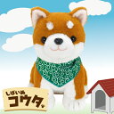 ☆ポイント10倍＆送料無料☆ 音声認識ぬいぐるみ こんにちワン！ しばいぬコウタ （バンダナ付セット） おしゃべり ぬ…