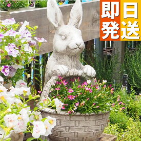 ガーデンオーナメント ラビットバスケット ラビット 置物 うさぎ置物 動物 ガーデニング 庭 ガーデン 雑貨 ガーデニング雑貨 オーナメント ガーデンオブジェ プレゼント ギフト 村田屋産業