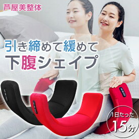 【クーポンで1500円OFF！】骨盤矯正 マッサージ 芦屋美整体 骨盤スリムロールエアー 骨盤 ゆがみ 矯正 グッズ ダイエット 骨盤チェア 座椅子マッサージャー コニー 【 ken1 】