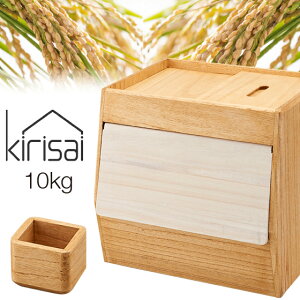 ���N�[�|����10%OFF�� kirisai ���{�� �˂̂��ߟC 10kg �Ăт� �ꍇ���t�� �� �ؐ� �ː� ���� ���C�X�X�g�b�J�[ ��̂��Ă����₷�� ���߂т� �ğC �ۑ��e�� ������� OSPO-10