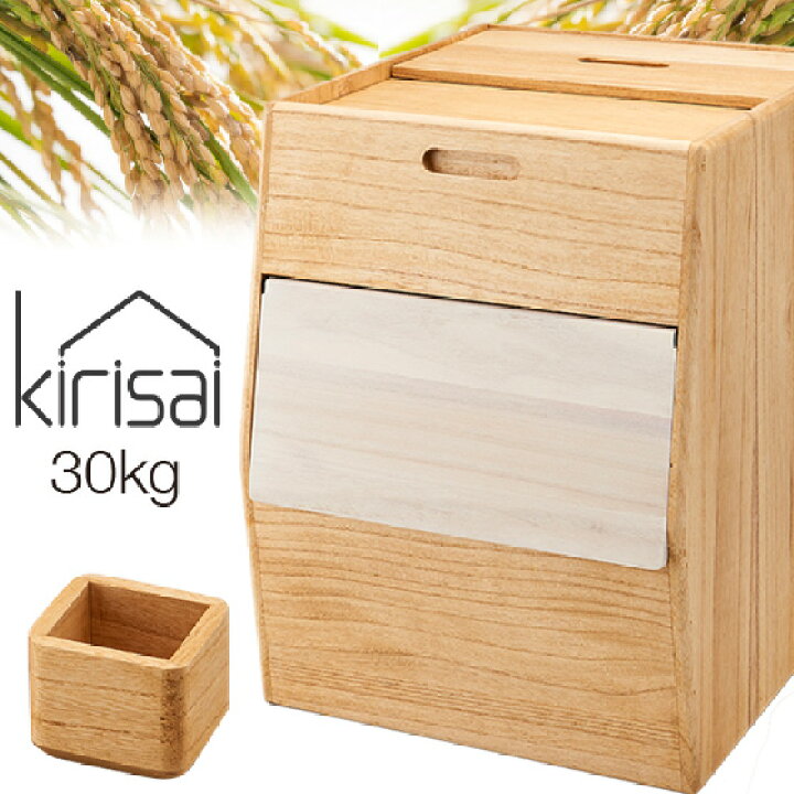 楽天市場】☆クーポンで10%OFF☆ kirisai 日本製 桐のこめ櫃 30kg 