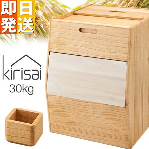 ���N�[�|����15%OFF�� kirisai ���{�� �˂̂��ߟC 30kg �Ăт� �L���X�^�[�t�� �X���� ���[ �ꍇ���t�� �� �ؐ� �ː� ���� ���C�X�X�g�b�J�[ �B���L���X�^�[ ���߂т� �ğC �ۑ��e�� ������� OSPO-3