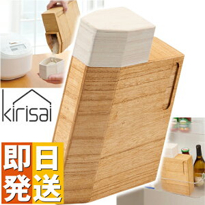 ���N�[�|����15%OFF�� kirisai ���{�� �˂̗①���ߟC 2kg �Ăт� �①�� �ꍇ�}�X�W�t�� �X���� �①�ɂɓ��� ���߂т� �Ў�Ōv��� �t�^�t�� �ۑ��e�� ���C�X�X�g�b�J�[ �ğC �� �ؐ� �ː� ��
