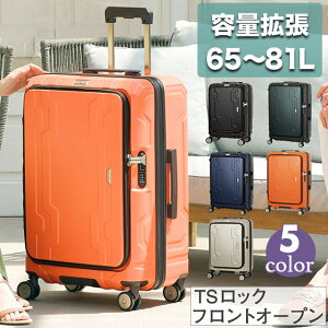 【クーポンで10%OFF】フロントオープン スーツケース BLUE WHALE Mサイズ 65L 81L 容量拡張機能 マチ幅が約7cmアップ ハードケース 撥水 フロントオープン 横開き ファスナータイプ 静音 特許取得