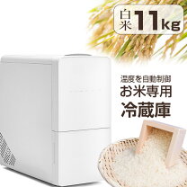 楽天市場】米冷蔵庫の通販