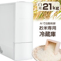 楽天市場】お 米 保冷 庫の通販