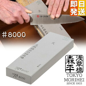 yN[|5%OFFz X u u΁vV[Y 8000 du 󑐋 morihei  n u  u lu lH   u   ru u dグu ؂ꖡ 