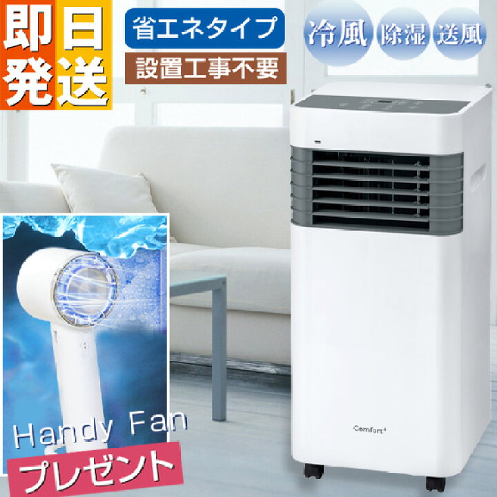 楽天市場】スポットエアクーラー 工事不要 スポットクーラー 除湿機能 