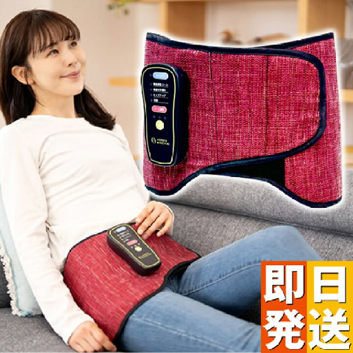 楽天市場】【クーポンで1500円OFF】 芦屋美整体 骨盤エアーリセット 
