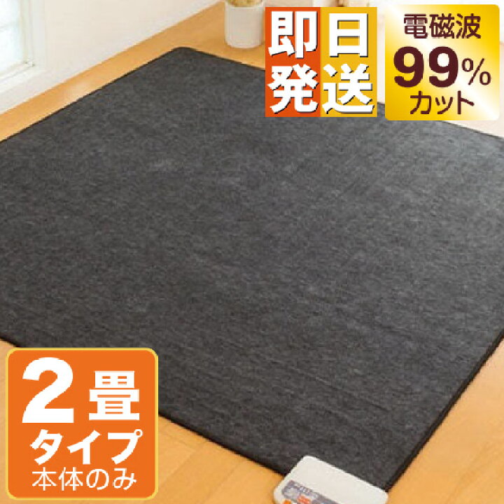 楽天市場】【クーポンで10000円OFF！】 ゼンケン 電気ホットカーペット 