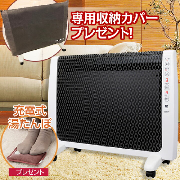 楽天市場】【クーポンで9000円OFF！】 アーバンホット RH-2201 パネル 