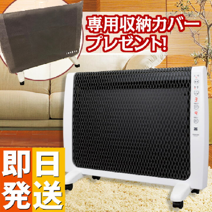 楽天市場】【クーポンで10000円OFF！】パネルヒーター 日本製 アーバン 