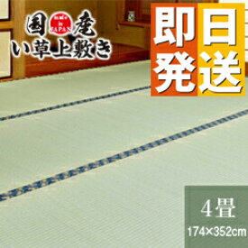楽天市場 上敷き8畳敷きの通販 楽天市場 上敷き8畳敷きの通販