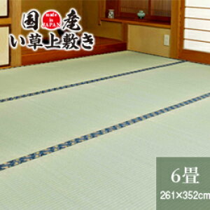  O Y ~ 6 ]ˊ 261×352cm y ~   J[ybg }bg ~ 䑐 C O  Y100% ]ˊ 6 Y~  Y hV̓ v[