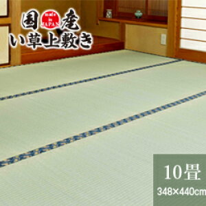  O Y ~ 10 ]ˊ 348×440cm y  J[ybg  }bg O ~ 䑐 C O  Y 10 Y~  Y ₳ICz