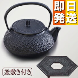 【5%OFFクーポン付き！6/04 12:59まで】南部鉄瓶 南部鉄器 鉄瓶 日本製 直火 3型新亀甲 （釜敷き付き） 岩鋳 岩鋳製 退職祝い 定年 鉄分摂取 やかん 南部小鉄瓶 結婚 急須 出産 内祝い 引き出物 誕生日プレゼント 還暦祝い 古希 喜寿 米寿 IWACHU 【NT3】