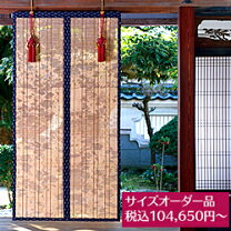 楽天市場】座敷すだれ（カーテン・ブラインド｜インテリア・寝具・収納 