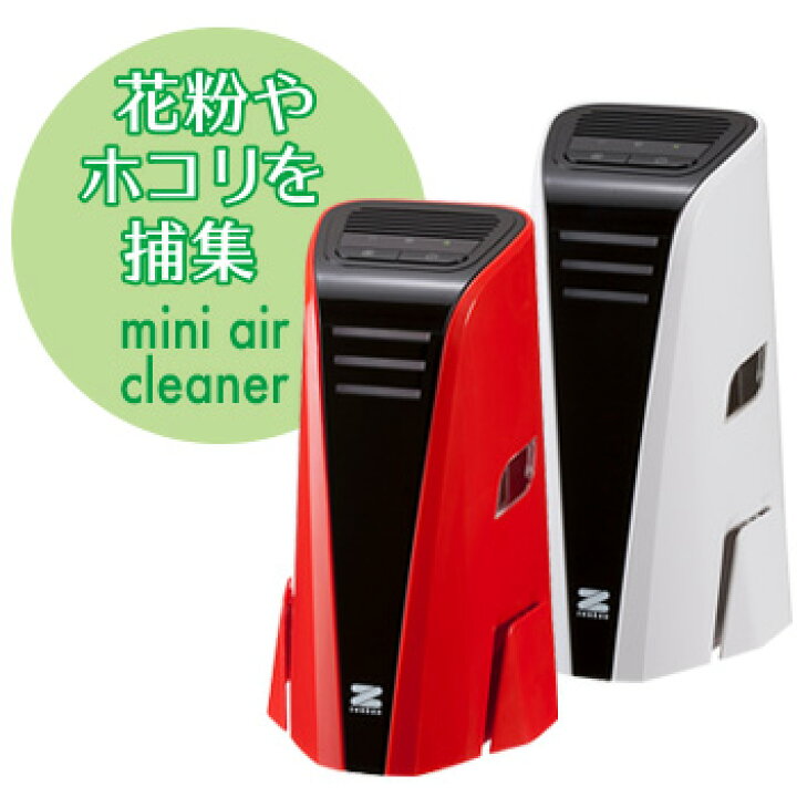 Mini Air Cleaner　「ミニ　エアクリーナー」　ＺＦ-ＰＡ０５　カラー：レッド