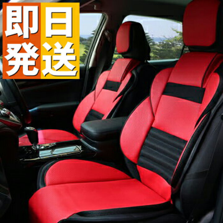 楽天市場 シートカバー 車 フリーサイズ Jp11 1席分 汎用 おしゃれ 車用 クルマ カーシートカバー 運転席 助手席 前席 メッシュ レザー 合皮 合成皮革 ダイハツ トヨタ ホンダ 日産 マツダ フロント 軽自動車 セダン ワンボックス Suv 1席 座席カバー カー用品 Car1