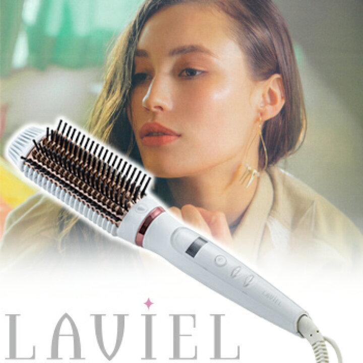 楽天市場 アレンジブラシアイロン Laviel ブラシ ヘアアイロン コテ 海外対応 くるくる くし付きドライヤー くるくるドライヤー Lv B02 やさしさｏｎ ｌｉｎｅ