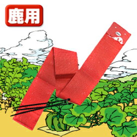 楽天市場 唐辛子 鹿よけの通販
