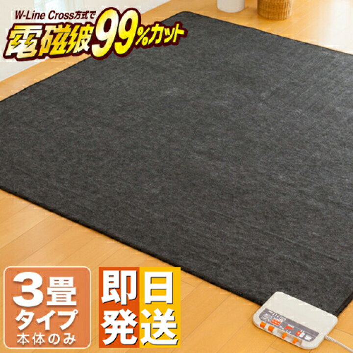 楽天市場】【クーポンで13000円OFF！】 ゼンケン 電気ホットカーペット 