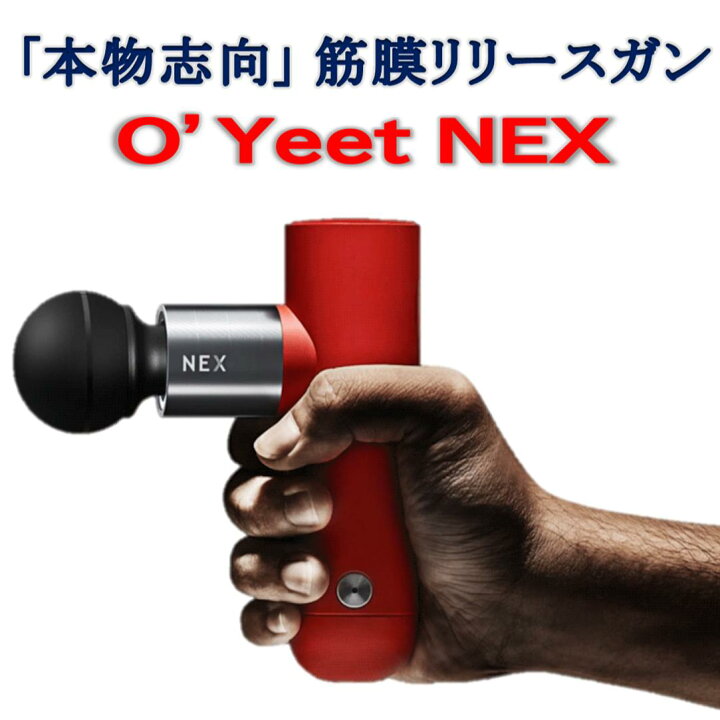 楽天市場】筋膜リリースガン O