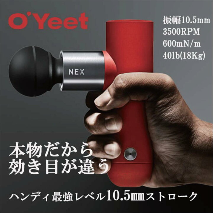 楽天市場】筋膜リリースガン O 